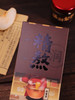 秋梨膏 商品缩略图1