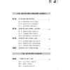 跨学科主题学习实践指导  小学英语 商品缩略图0