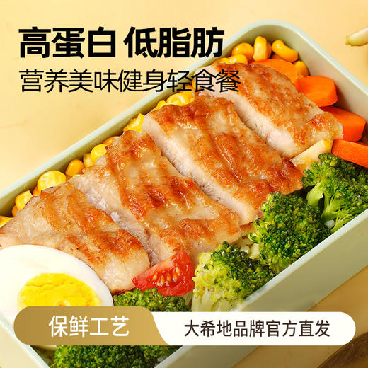 大希地 忘不了大鸡排20片（原味135g*5片+法式香草味135g*5+奥尔良风味135g*5香煎鸡小排 80g*5片）精选鸡胸肉 健身轻食餐 48小时发货 商品图0