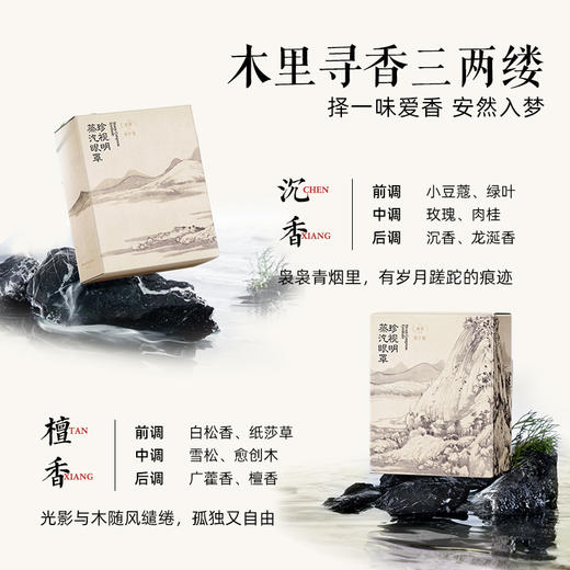 珍视明富春山居蒸汽眼罩礼盒 商品图1