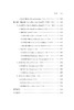 小逻辑(中外哲学典籍大全·外国哲学典籍卷) 商品缩略图3