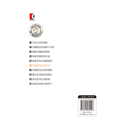点格棋与海盗困境 商品图2