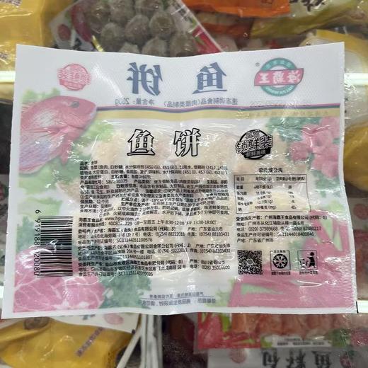 海霸王鱼饼200g（仅限济南市区） 商品图1