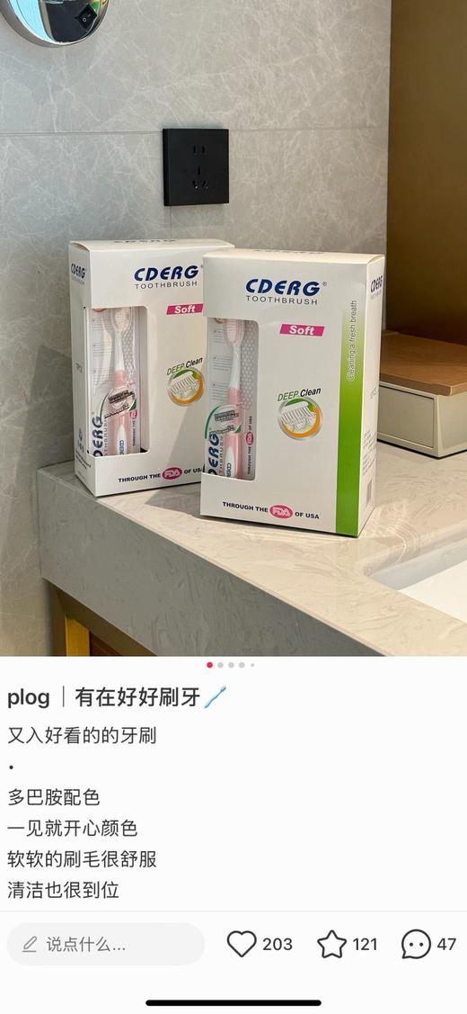 【家居百货】【美国CDERG成人软毛牙刷】牙刷消耗品！一年四季都需要赶紧囤起来！ 商品图5