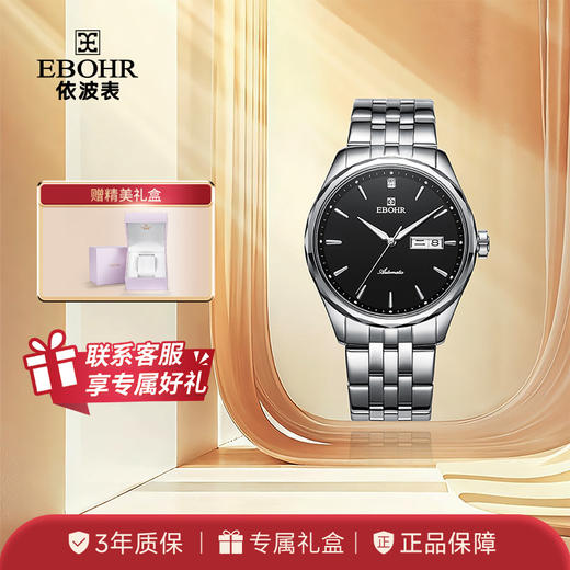 依波表手表情侣手表简约钨钢百搭气质礼物女生防水手表女款3006 商品图0