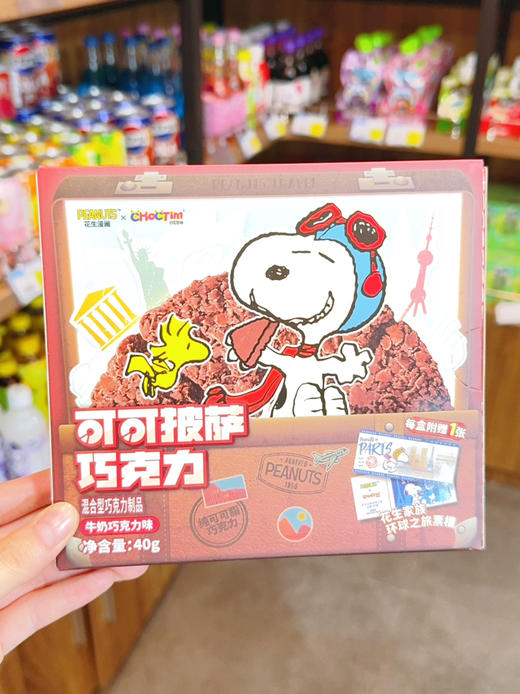 乔克蒂姆可可披萨巧克力 商品图1