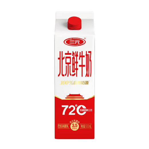 【自提-低温】三元北京鲜牛奶72℃屋型鲜牛乳950ml 商品图0