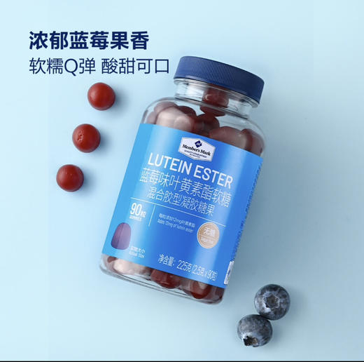 山姆蓝梅叶黄素酯软糖225克（2.5克*90粒）*2 商品图2