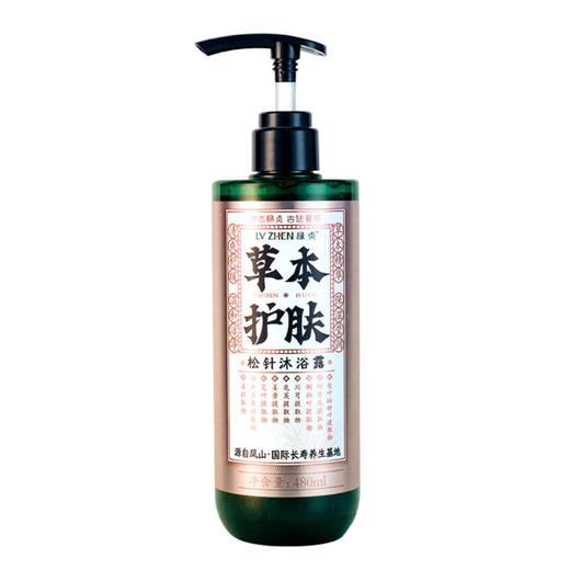*自营*[买就送洗发水试用装1瓶]绿贞松针沐浴露 | #壮家古方松针洗浴原液非遗传承工艺#不刺激/清洁/保湿/舒缓。天然植物草本精华提取。滋润肌肤无刺激清爽保湿480mL。产自巴马水源地凤仙。 商品图6