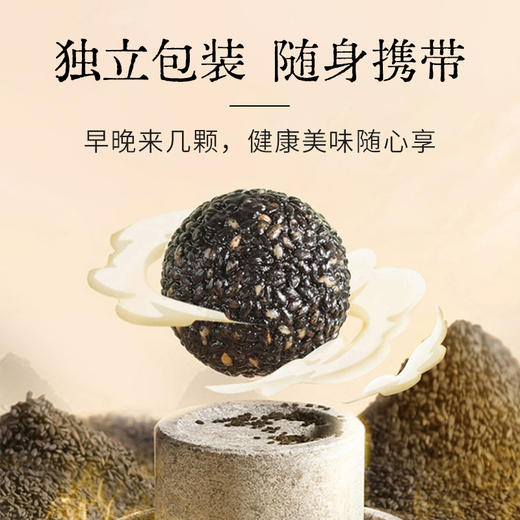 【小来】粉丝专享买2送1🧧买3送2🎁李时珍出品 营养食光高钙黄精黑芝麻丸 黑芝麻添加量≥50% 特别添加黄精高钙 道地选材 配料干净 商品图5