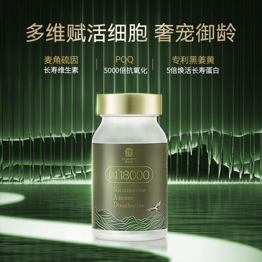 清美堂 N+18000·胶囊90粒 高纯NMN补充NAD+ 含PQQ麦角硫因【香港直邮】 商品图8