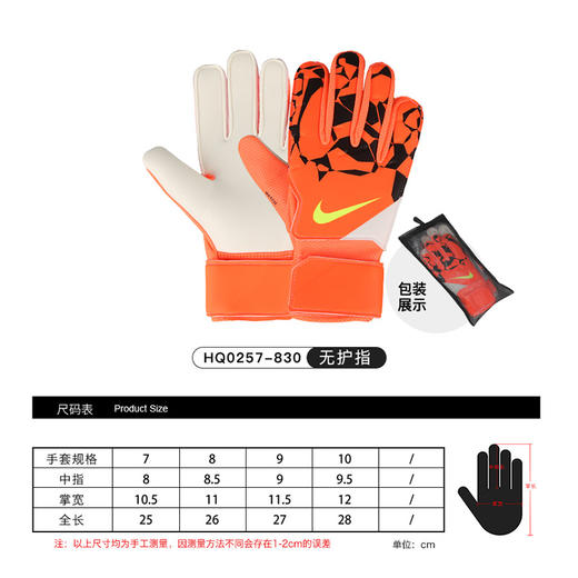 小李子NIKE耐克足球守门员手套成人防滑耐磨手套训练HQ0257-830 商品图3