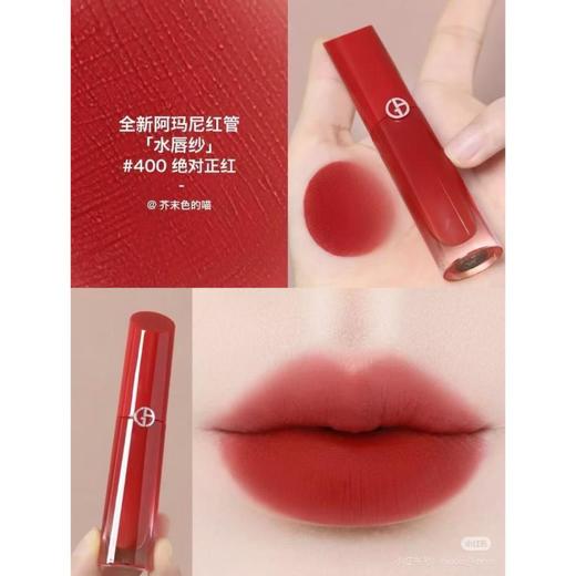 1楼阿玛尼水唇纱哑光唇釉【25年爆款】（买即赠权利粉底液5ml） 商品图1