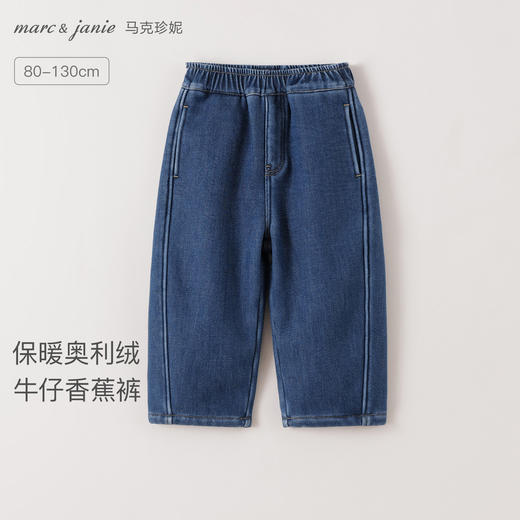 马克珍妮女童保暖奥利绒牛仔香蕉裤2025年秋冬新款551515 商品图0