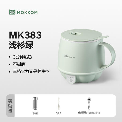 MOKKOM磨客热牛奶神器办公室一人养生杯家用多功能电热奶杯早餐杯 商品图7