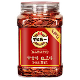 388g旭东大片红瓜子百里挑一瓜子五香味罐装咸味红皮瓜子婚庆