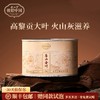 正山堂骏眉中国 苍山金叶 特级红茶云南高黎贡山一芽一叶罐装 商品缩略图0