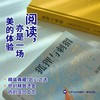狐狸与刺猬:中国知识分子十论 商品缩略图3