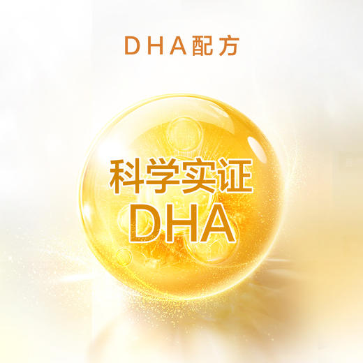 [大罐3段]港版美赞臣NEUROPRO 智睿HMO系列婴幼儿奶粉3段（1-3岁）900g 商品图3