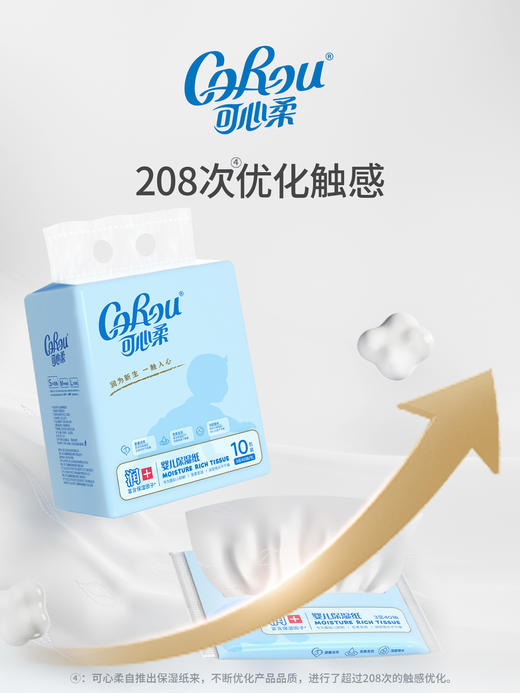 可心柔（COROU）V9婴儿纸巾柔纸巾抽纸保湿云柔巾乳霜纸新生儿3层40抽30包便携装V9137-30 商品图2