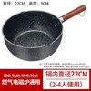 【日式雪平锅】宝宝辅食锅电磁炉燃气灶 通用不粘锅宿舍泡面麦饭石奶锅  商品缩略图9