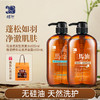 蝶印牌 马油洗发沐浴套装（清爽+保湿） 商品缩略图0