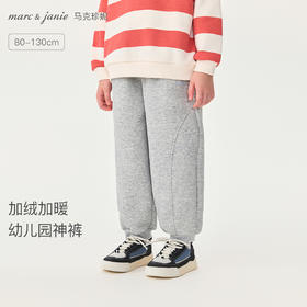 马克珍妮男童保暖加绒幼儿园神裤2025年秋冬新款551293