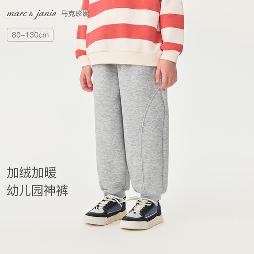 马克珍妮男童保暖加绒幼儿园神裤2025年秋冬新款551293 商品图0