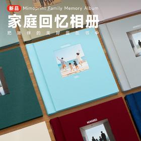 2025年新品家庭记忆相册，布艺封面9色可选，赠送精美礼盒