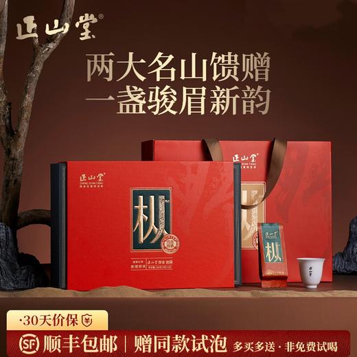 正山堂·黔楚野枞礼盒装特级骏眉红茶两大名山野茶叶送礼150g 商品图0