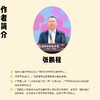 玩出创新力：跨学科数学实验项目 陈燕虹 张鹏程 学校订购电话/微信15080035301 商品缩略图2