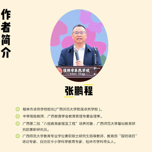 玩出创新力：跨学科数学实验项目 陈燕虹 张鹏程 学校订购电话/微信15080035301 商品图2