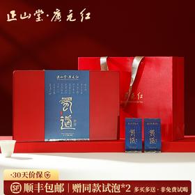 正山堂广元红 蜀道野茶礼盒装 四川特级正宗红茶茶叶送礼长辈120g