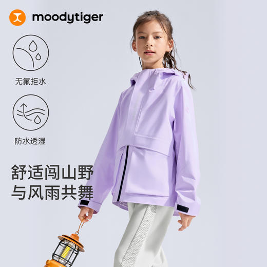 moodytiger25年新品儿童柔软舒适暴雨级防护冲锋衣【天赋】53514005 商品图1