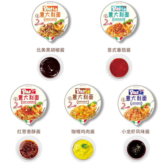 康力意大利面小龙虾风味酱料理碗装 商品图3