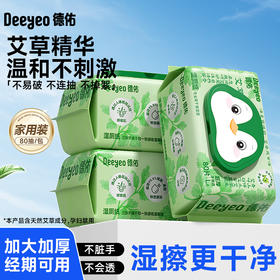 【GX】德佑艾草湿厕纸80抽