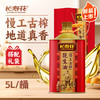 长寿花慢工古榨花生油压榨一级食用油礼盒装 5L*1桶 商品缩略图0