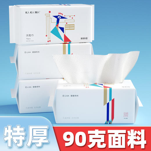 【咔咔玛】加厚珍珠孔雀款柔软洗脸巾 商品图1