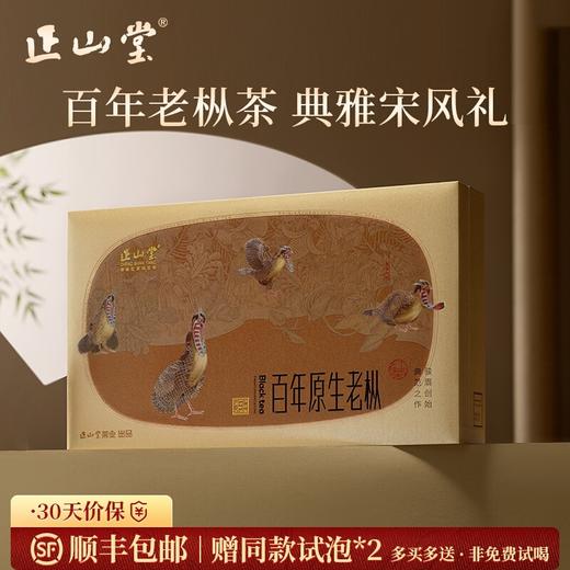 正山堂 宋风雅韵百年老枞礼盒装 正山小种红茶特级茶叶年货送礼102g 商品图0