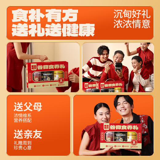 老金磨坊 谷物食养礼粉礼盒1900g-黑红黄粉 商品图2