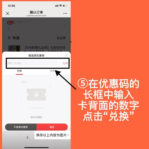 【968醉蟹礼品券】兑换指定链接（非买券链接，买券联系客服） 商品图4