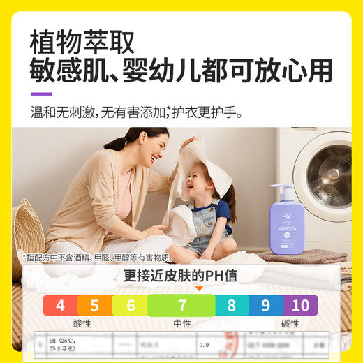 涤尚抑菌内衣洗衣液100g*3瓶 商品图4