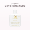 保税直发 24 KERATS pH平衡沸石洗发水 250mL 商品缩略图1