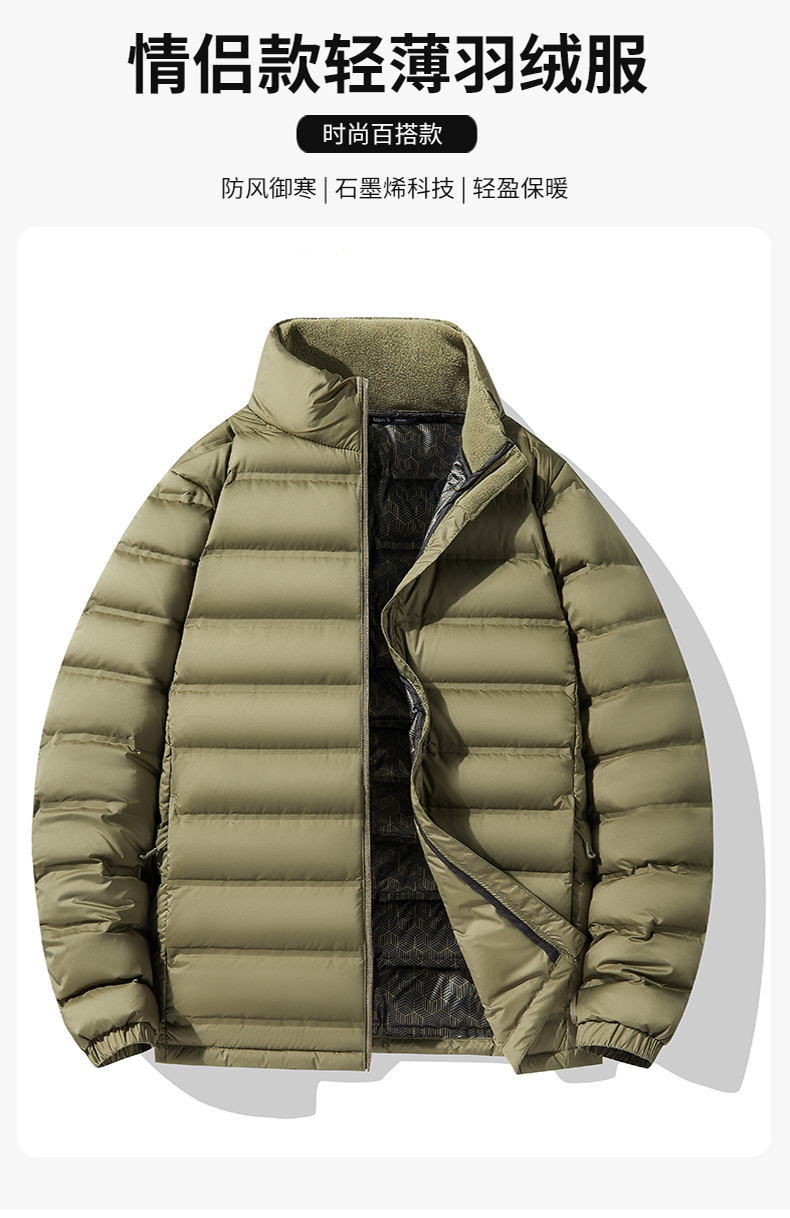 轻薄款 情侣90洁净白鸭绒石墨烯自热立领羽绒服男女款冬季保暖加厚羽绒衣领口柔软摇粒绒 BS23696-W