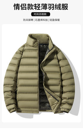 轻薄款 情侣90洁净白鸭绒石墨烯自热立领羽绒服男女款冬季保暖加厚羽绒衣领口柔软摇粒绒 BS23696-W