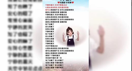 歌曲《宁夏》 商品图0