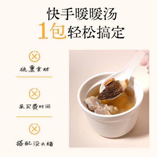 【杏林方记】安秋盈养汤一盒四款不重复独立包装地道原材料快手汤料包 商品图2