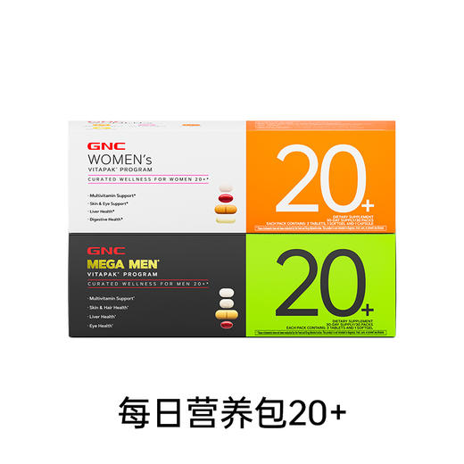 GNC每日营养包 Vitapak营养包20+ 商品图0