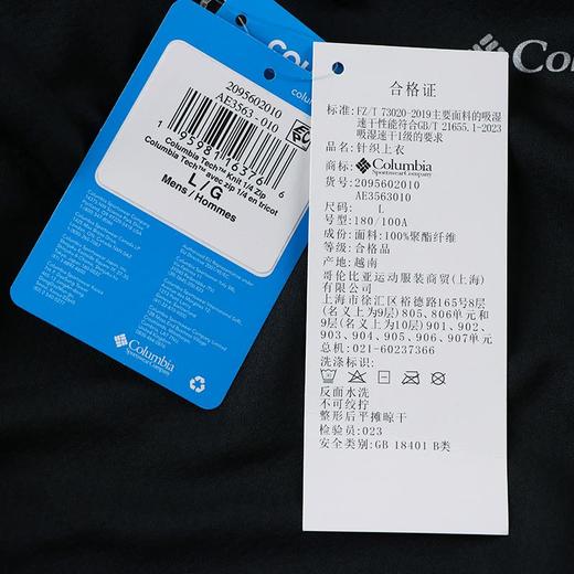 哥伦比亚男式净色立领长袖T恤AE3563 商品图5