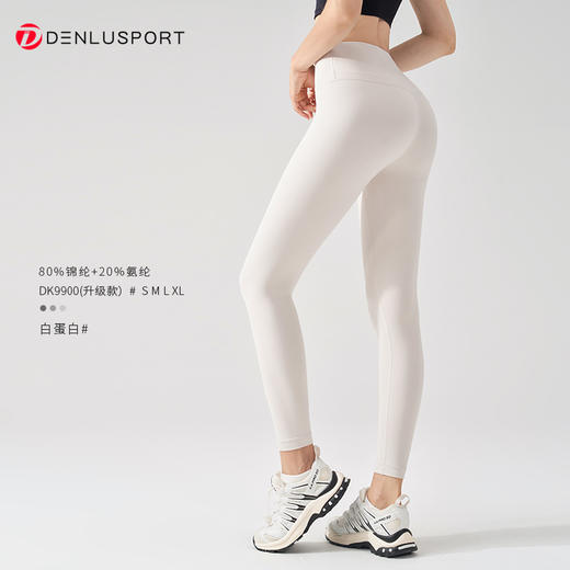 会员专享福利：新裸感九分裤DK9900#  高腰提臀裸感无痕瑜伽健身裤 无尴尬线  10件包邮 商品图8